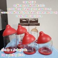 ราคา ขวดนม mimijumi 4 ขวด (25064916632)