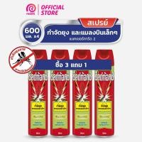 ราคา Shieldtox ชิลด์ท้อกซ์ แนทเชอร์การ์ด2 ตะไคร้หอม สเปรย์กำจัดยุง และ แมลงบินขนาดเล็ก ขนาด 600 มล. (12132603457)