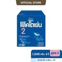 ราคา [นมผง] LACTOGEN นมผง แล็คโตเย่น 2 1500 กรัม นมผงดัดแปลงสำหรับแรกเกิดถึงครบ 1 ปี (5312667418)