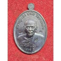 ราคา เหรียญหลวงปู่แผ้ว ที่ระลึกยันต์สวนเสาร์5 วัดรางหมัน จ.นครปฐม ปี2555 (25997266062)