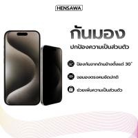 ราคา กันรอย ฟิล์มกันมอง privacy ไอโฟน For iphone 16 pro max 15 14 13 12 11 SE 2 3 mini X Xr Xs 6 6s 7 8 plus ฟิล์มกันเสือก (29487058234)