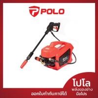 ราคา POLO เครื่องฉีดน้ำแรงดันสูง 1500 วัตต์ แรงดัน 135 บาร์ รุ่น COMMANDO135N อัตราการฉีด 384 ลิตร/ชม. สายยาว 10 ม. (โปโล) (27907232048)