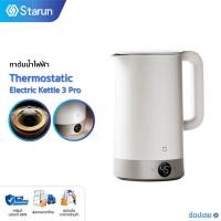 ราคา Xiaomi Mijia Thermostatic Electric Kettle 3 Pro กาต้มน้ำไฟฟ้า 2L กาต้มน้ำร้อน 1800W สเตนเลส 316L กาน้ำร้อน 24H อุณหภูมิอัจฉริยะคงที่ แอป Mi Home (40319380798)
