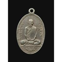 ราคา เหรียญหลวงพ่อพัฒน์ นารโท รุ่นแรก ปี 2505 เนื้้อเงิน หายาก วัดพัฒนาราม (วัดใหม่) จังหวัดสุราษฎร์ธานี (46457220263)