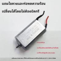 ราคา อุปกรณ์เสริมสำหรับเครื่องโกนหนวดไฟฟ้า Feike FS711 มอเตอร์ไฟฟ้า1.2V บอรุย PS185ใช้ได้ทั่วไป (50407906649)