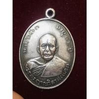 ราคา หลวงพ่อแดง วัดเขาบันไดอิฐ จังหวัดเพชรบุรี เหรียญรุ่นแรก ปี 2503 เนื้อเงิน (15961333827)