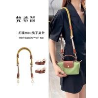 ราคา เหมาะสําหรับ longchamp longchamp mini Bag สายคล้องไหล่ longchamp mini Dumpling Bag การเจาะฟรีสายรัดเชือกดัดแปลง (45657763215)