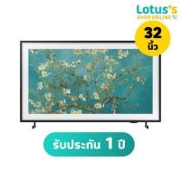 ราคา ซัมซุง เดอะเฟม ทีวี 32 นิ้ว รุ่น QA32LS03CBKXXT (Smart Remote) SAMSUNG THE FAME TV 32 INCH QA32LS03CBKXXT (SMART REMOTE) (21590257566)