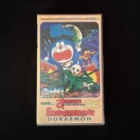 ราคา VDO - VHS โดเรม่อน ตอน สงครามอวกาศของโนบิตะ (พากย์ไทย) (44507286513)