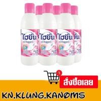 ราคา ไฮยีน น้ำยาซักผ้าขาว กลิ่นไวท์ฟลอรัล ชมพู 250 มล. x 6 (24894937424)
