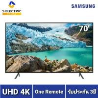 ราคา Samsung Smart TV UHD 4K TV UA70RU7200KXXT (2019) ขนาด 70 นิ้ว (3734071434)