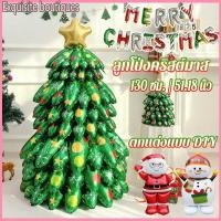 ราคา ลูกโป่งต้นคริสต์มาส บอลลูนต้นคริสต์มาส ฟอยล์คริสต์มาส 1.3เมตร 4D สําหรับตกแต่งต้นคริสต์มาส การตกแต่งคริสต์มาส (54801434300)