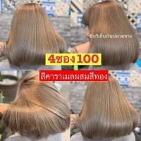 ราคา ทรีทเม้นเปลี่ยนสีผม คาวาอิ คอสเพลย์ (6728873309)