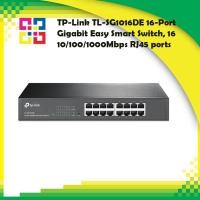 ราคา TP-Link TL-SG1016DE 16-Port Gigabit Easy Smart Switch, 16 10/100/1000Mbps RJ45 ports (18962661126)