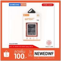 ราคา แบตเตอรี่ Samsung Galaxy Note 1 GTI9220/P729/I9208/GALAXY MEGA/ N7000 2500 mAh (1322871861)