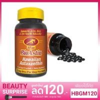 ราคา ถูกแท้ %BioAstin Astaxanthin 12 mg 50 เม็ด (ทานวันละเม็ด) สาหร่ายแดงอเมริกา (1946287989)