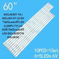ราคา หลอดแบล็คไลท์ LG รุ่น60UJ630T ( 5เส้น 11ดวง 2ทสินค้าใหม่60UJ630T-TA / 60UJ63 0T LG 60 "ไฟเรืองแสงทีวี 60UJ630TTA 60UJ630 (45005687722)
