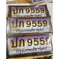 ราคา กรอบป้ายทะเบียนคางหมูสแตนเลสหลังเหล็กมี2แผ่นหน้าหลังพร้อมอุปกรณ์ติดตั้ง (42655409937)