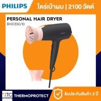 ราคา ไดร์เป่าผม Philips รุ่น BHD350 (44305534584)