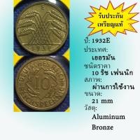 ราคา No.61198 ปี1932E GERMANY เยอรมัน 10 PFENNIG เหรียญสะสม เหรียญต่างประเทศ เหรียญเก่า หายาก ราคาถูก (23314358842)