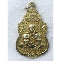 ราคา เหรียญพระแก้วมรกต อาจารย์จรูญตาทิพย์ ด้านหลังสามสมเด็จพระสังฆราช องค์ที่12 (แพ ติสฺสเทโว), 15 (อยู่ ญาโณทโย) 17 (ปุ่น ปุ (44450397948)