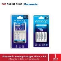 ราคา Panasonic eneloop Charger 10 hrs. + AA x 2/4 (เครื่องชาร์จ+ ถ่าน eneloop AA) ขายยกกล่อง (13309273614)