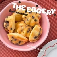 ราคา (ทำสดใหม่ทุกออเดอร์) The Eggery ขนมไข่ไส้ช็อกโกแลตชิพ (27728321807)