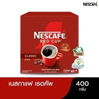 ราคา NESCAFÉ Red Cup Coffee Box เนสกาแฟ เรดคัพ กาแฟสำเร็จรูปผสมกาแฟคั่วบดละเอียด แบบกล่อง ขนาด 400 กรัม จำนวน 1 กล่อง (40802073266)