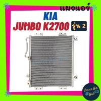 ราคา แผงแอร์ เกีย จัมโบ้ เค 2700 รุ่น 2 ฟินถี่สเปคสูง KIA JUMBO K2700 รังผึ้งแอร์ แผงร้อน คอยร้อน แผง คอยแอร์ แผงคอล์ยร้อน (12775420455)