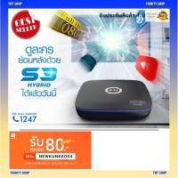 ราคา พร้อมส่ง ‼️กล่องรับสัญญาณดาวเทียม Psi S3 (3415192682)
