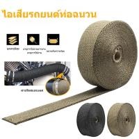 ราคา แผ่นหุ้มฉนวนกันความร้อนสำหรับท่อไอเสียรถมอเตอร์ไซค์และรถยนต์ ทนความร้อนสูง ป้องกันความร้อน (28894076779)