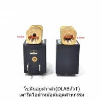 ราคา โซลินอยด์วาล์ว OLAB ตัว T โซลินอยด์วาล์วเตารีดไอน้ำหม้อต้มอุตสาหกรรม Solenoid Valve of Industrial Steam Lron (21173477035)