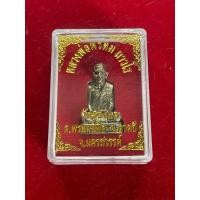 ราคา หลวงพ่อพรหม วัดช่องแค เนื้อเงิน รูปหล่อ ปี 2514 พร้อมกล่อง โค๊ทระฆัง สภาพสวย มีบริการเก็บเงินปลายทาง (26165348784)
