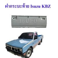 ราคา ฝาปิดกระบะท้าย ISUZU KBZ KB2200 KB2500DI FASTER-Z ปี1981-1986 (28218278712)
