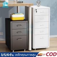 ราคา a4⭐ตู้ลิ้นชักสแตนเลส 3-6 ตู้เก็บเอกสาร ลิ้นชักโลหะ ชั้นรถเข็น พร้อมล้อเลื่อน สําหรับเก็บเอกสาร ลิ้นชักโฮมออฟฟิศพร้อมล็อค (26455999451)