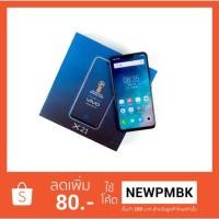 ราคา Vivo X21 เครื่องศูนย์ไทยเคลียรสต็อค /ประกันร้าน 1 เดือน (2295806183)