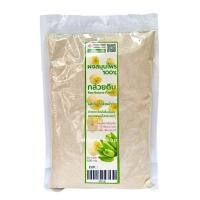 ราคา กล้วยดิบผง ผลิตจากกล้วยน้ำว้า ชนาด500กรัม (41608194124)