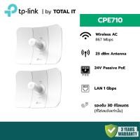 ราคา (พร้อมส่ง) TP-Link CPE710 Wireless AC 5GHz CPE Outdoor ส่งสัญญาณ WiFi แบบ Point to Point ไกล 30km (42852448696)