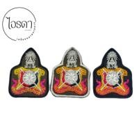 ราคา เครื่องหมายผ้า เข็มรุ่น นรต. เข็มรุ่นนักเรียนนายร้อยตำรวจ เหรียญ นรต. (22971331464)