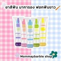 ราคา เห็นผลจริง‼️ยาสีฟันฟอกฟันขาว มาการองเบคกิ้งโซดา‼️ (5527033196)