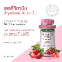 ราคา Nature's Bounty Optimal Solutions Hair Skin & Nails Gummiesเยลลี่บำรุงผม ผิวและเล็บ (976103963)