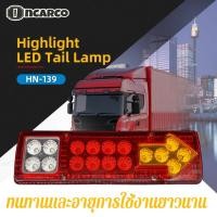ราคา 【ไฟท้ายรถบรรทุก】 2อัน ไฟท้ายมอเตอร์ไซค์ ไฟท้ายรถสามล้อ ไฟท้าย LED 12V 24V กันน้ำ ไฟท้าย+ไฟเลี้ยวในตัว (45456439700)
