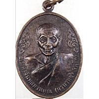 ราคา เหรียญครูบาคำหล้า วัดป่าตึง เชียงใหม่ ปี 2544 (29687888643)
