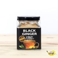 ราคา 0186-ขิงดำ(ขิง100%)/Black ginger(ชนิดผงไม่มีน้ำตาล)70 กรัม(EXP.12/26)- ขิงผง,เครื่องดื่มขิงพร้อมดื่ม (946673476)
