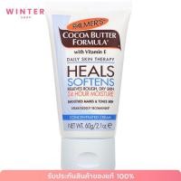 ราคา [พร้อมส่ง] Palmer's, Cocoa Butter Formula, Heals softens Concentrated Cream, 2.1 oz (60 g) (3574867802)