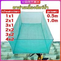 ราคา 【COD】กระชังเลี้ยงปลา ไนลอน กระชังน้ำ กระชังบก สีเขียว อุปกรณ์ตกปลา สำหรับบ่อปลา กุ้ง ปู หอย พร้อมส่ง (50605766084)