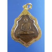 ราคา เหรียญทองแดง รุ่น 3หลวงพ่อกวย วัดโฆสิตาราม จ.ชัยนาท หลังหนุมานเชิญธง ปี 2521 พร้อมเลี่ยมกรอบทองไมครอนอย่างดี (4962975772)