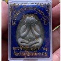 ราคา พระปิดตาหลวงปู่โต๊ะของแท้ วัดประดู่ฉิมพลี รุ่น 111 ปี พิมพ์จัมโบ้หลังยันต์ดวง เนื้อผง มีคราบน้ำมนต์ ปี 2541 (22453425376)