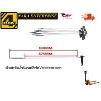 ราคา 517034/ด้ามพร้อมโซ่ ดึงวาวล์ แฮนด์ลิฟท์ / แฮนด์พาเลท แฮนด์ลิฟท์ แฮนด์พาเลท Hand Lift รถยกพาเลท แฮนด์ลิฟท์ (54652006212)