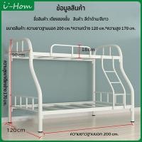 ราคา เตียง2ชั้น เตียงสองชั้นสำหรับเด็ก แผ่นเหล็กรีดเย็นคุณภาพสูง ขนาดเตียงบนกว้าง 90 cm.*ขนาดเตียงล่างกว้าง 120 cm. (45401890432)